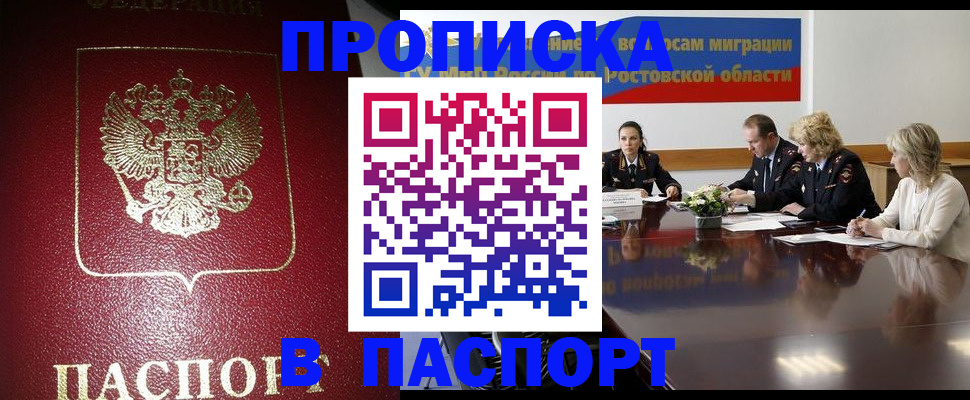 прописка в квартире в Среднеуральске