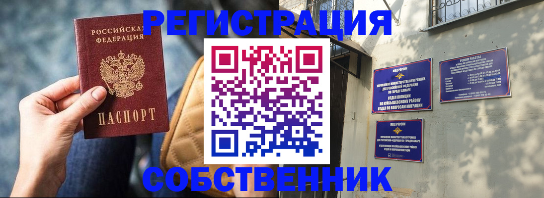 временная регистрация в квартире в Среднеуральске