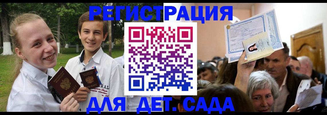 прописка для школы в Среднеуральске