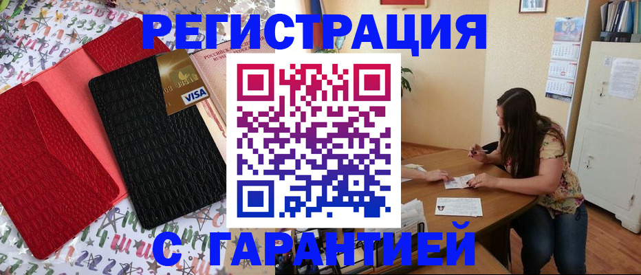 прописка гарантия в Среднеуральске