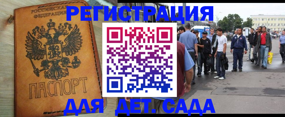 прописка иностранных граждан в Среднеуральске